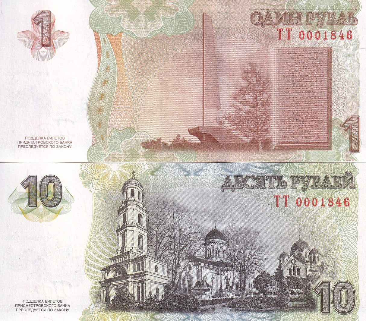 Transnistria Set 2 UNC 1 10 Rublei 1945-2015 Commemorative 70th Victory P 52 53