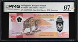 Philippines 50 Piso 2025 P 249 a Superb Gem UNC PMG 67 EPQ