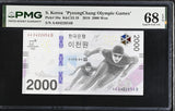 South Korea 2000 Won 2018 P 58 a Superb Gem UNC PMG 68 EPQ
