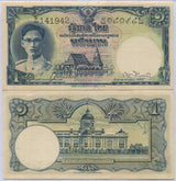Thailand 1 BAHT ND 1948 P 69 b Black serial AU-UNC