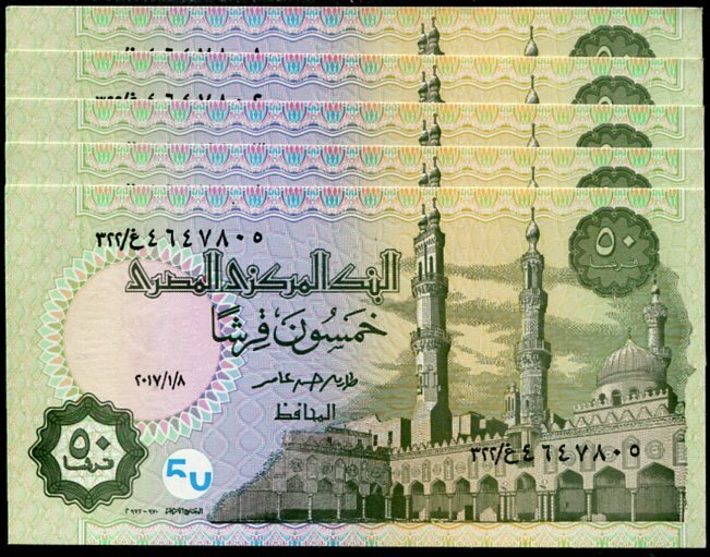 Egypt 50 Piastre 2017 P 70 UNC LOT 5 PCS