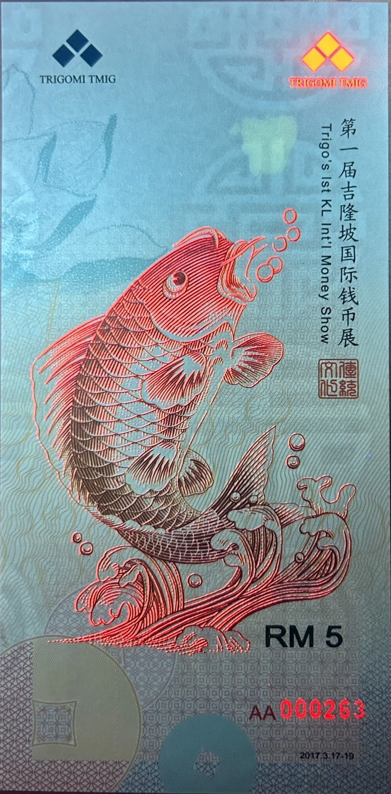 Malaysia Test Note SET 2 PCS 2017 2018 THE 1st 2nd Trigo Show Koi Fish Peacock