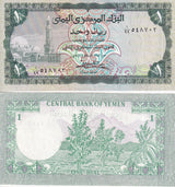 Yemen 1 Rials ND 1983 P 16B UNC