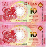 Macau Set 2 Pcs 10 Patacas 2020 Mouse (Rat) Year 2021 BNU & BOC P 88E 122A UNC