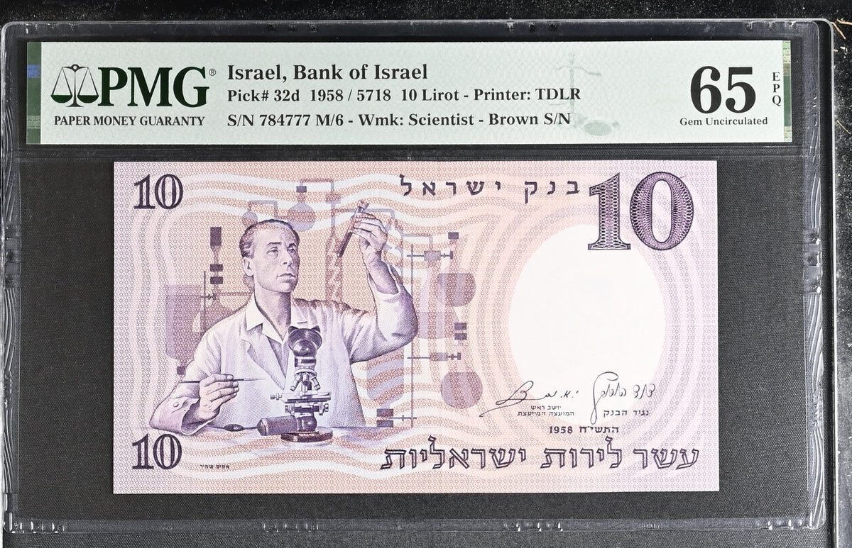 Israel 10 Lirot 1958 P 32 d Gem UNC PMG 65 EPQ