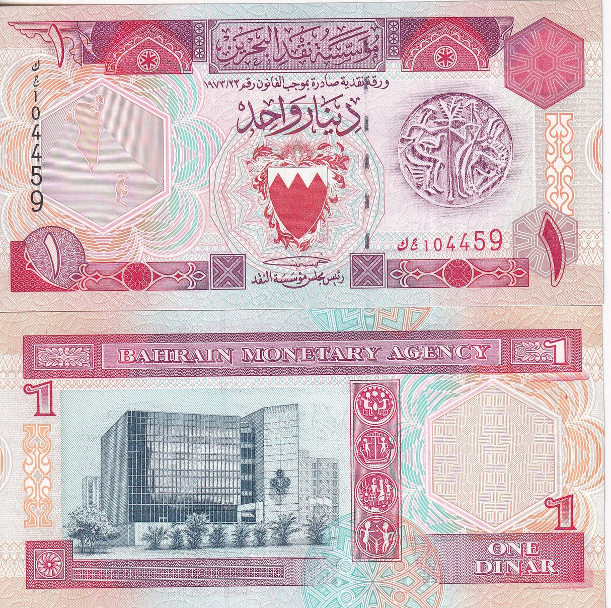 Bahrain 1 Dinar L. 1973 Ancient Dilmun seal Monetary Agency building P 13 AU-UNC