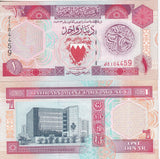 Bahrain 1 Dinar L. 1973 Ancient Dilmun seal Monetary Agency building P 13 AU-UNC