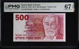 Israel 500 Sheqalim 1982 P 48 Superb Gem UNC PMG 67 EPQ , Printer JEZ