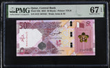 Qatar 50 Riyals 2022 P 35 b Superb Gem UNC PMG 67 EPQ