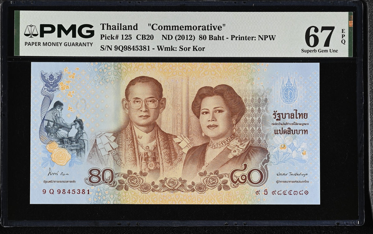 Thailand 80 Baht ND 2012 P 125 Commemorative Superb Gem UNC PMG 67 EPQ