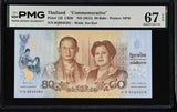 Thailand 80 Baht ND 2012 P 125 Commemorative Superb Gem UNC PMG 67 EPQ