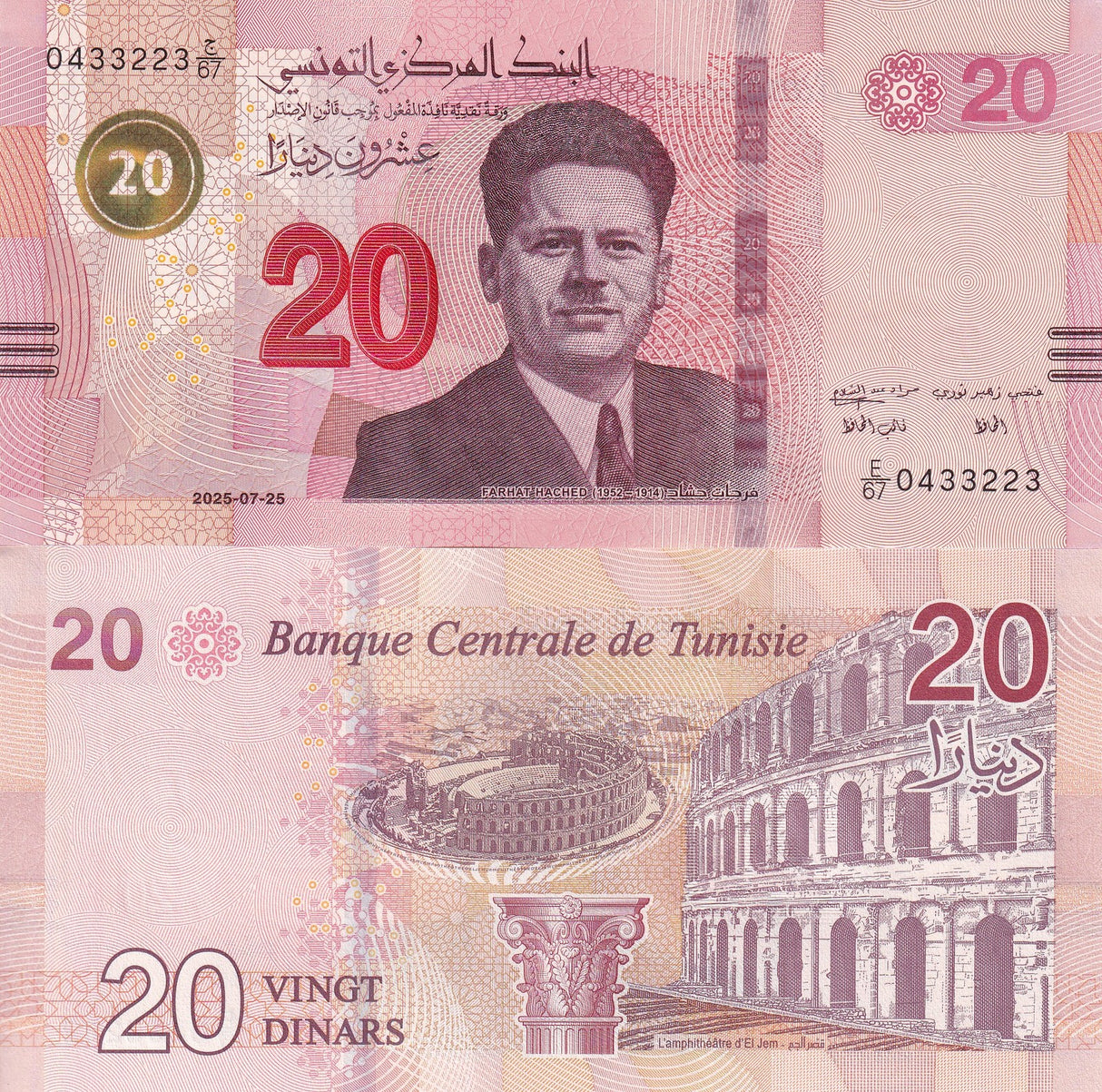 Tunisia 20 Dinars 2025 P 97 UNC ,El Jem amphitheater, Farhat Hached