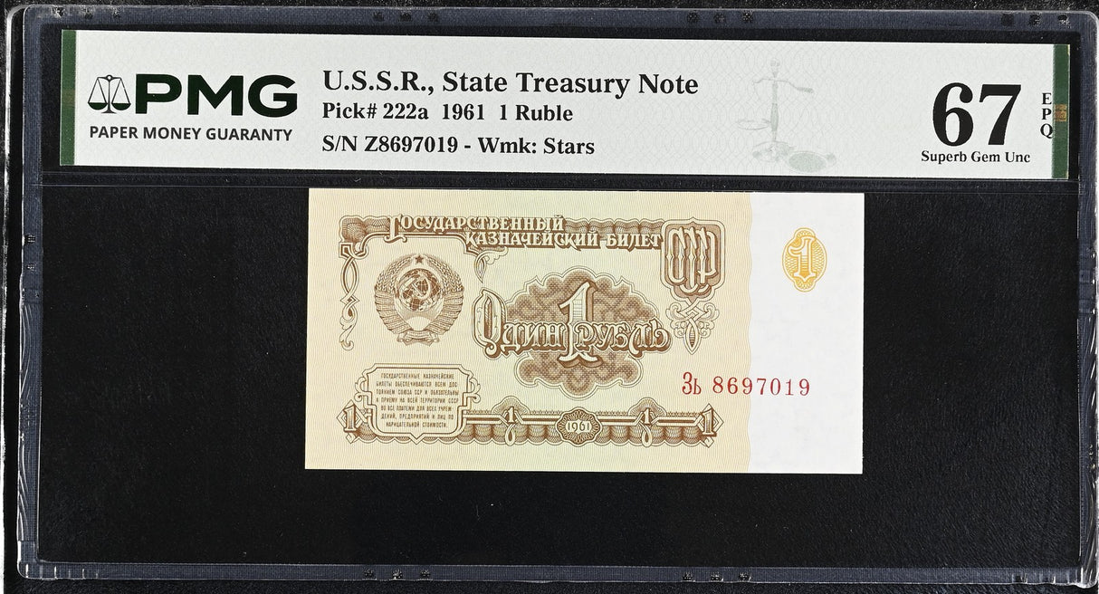 Russia 1 Ruble 1961 P 222 Superb Gem UNC PMG 67 EPQ