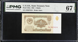 Russia 1 Ruble 1961 P 222 Superb Gem UNC PMG 67 EPQ