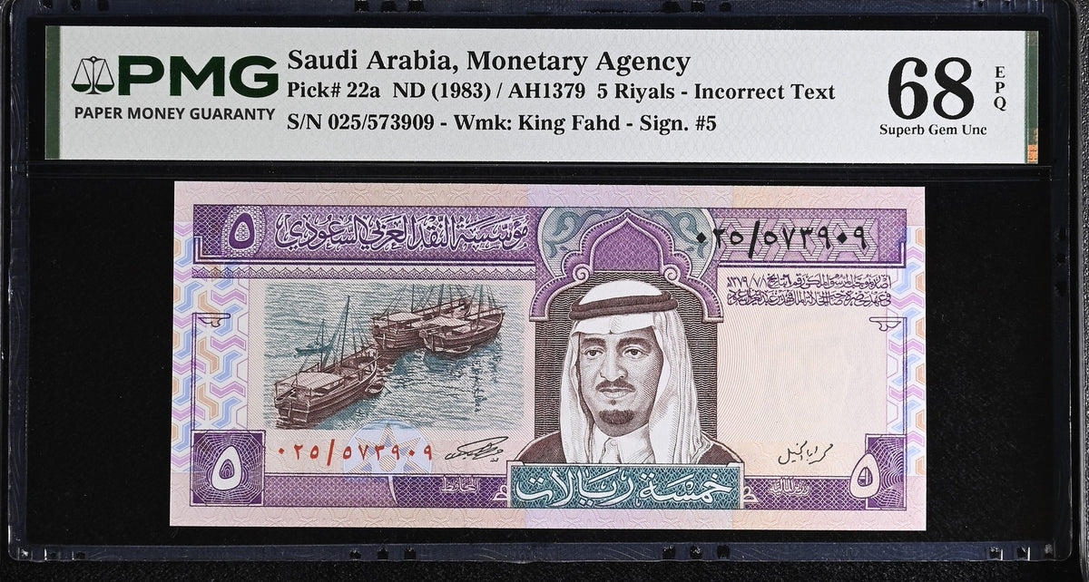 Saudi Arabia 5 Riyals ND 1983 P 22 a Superb Gem UNC PMG 68 EPQ
