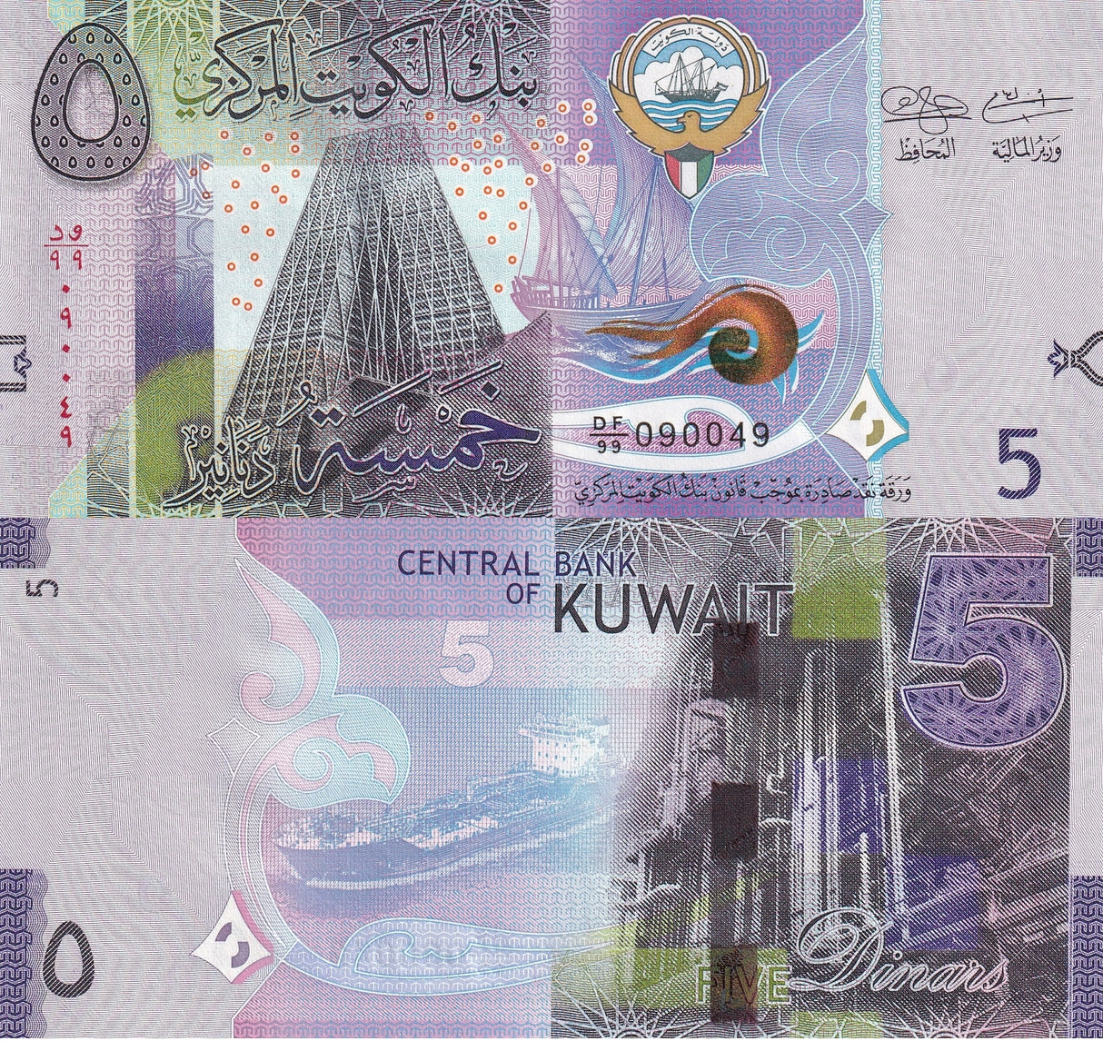 Kuwait 5 Dinars ND 2014 P 32 a* Replacement UNC Product tanker, refinery