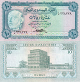 Yemen 10 Rials 1973 P 13 b UNC , Bronze head of King Dhamer Ali