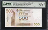 Hong Kong 500 Dollars 2003 P 338 a BOC Superb Gem UNC PMG 68 EPQ