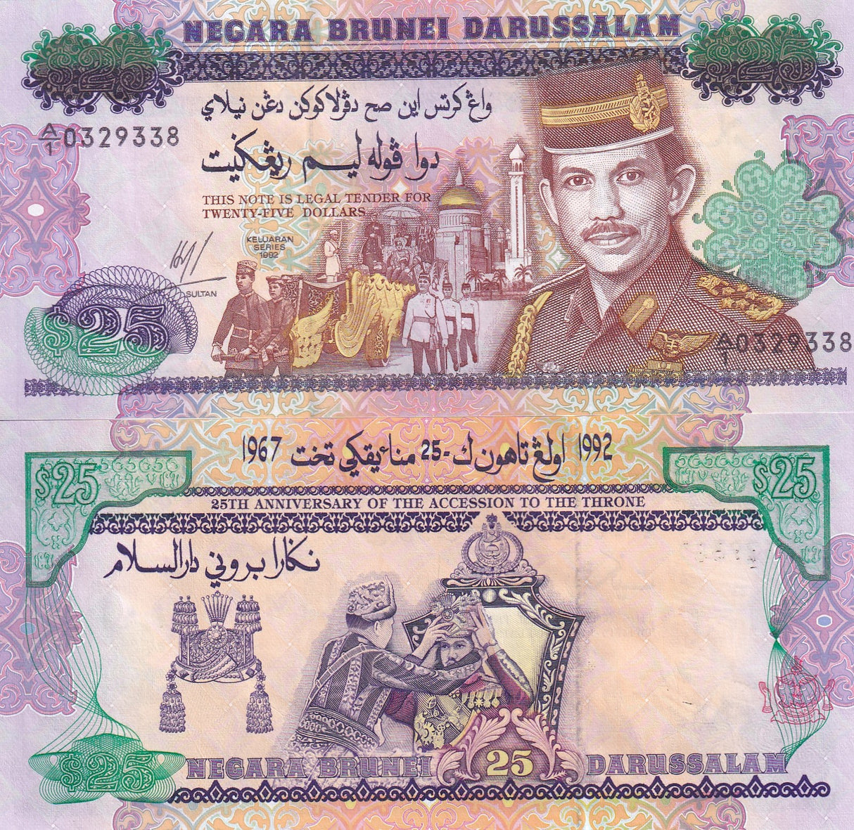 Brunei 25 Ringgit 1992 Sultan Commemorative P 21 UNC