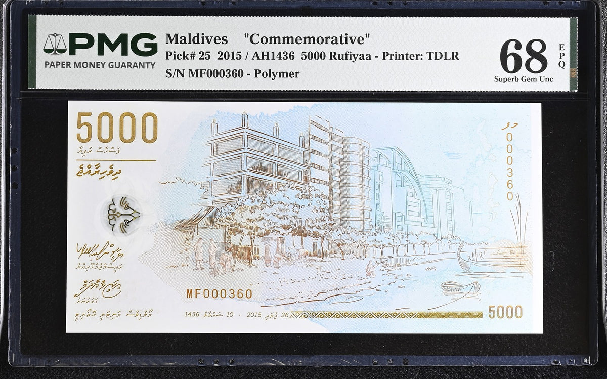 Maldives 5000 Rufiyaa 2015 P 25 Polymer Comm. Low 360 Superb Gem UNC PMG 68 EPQ