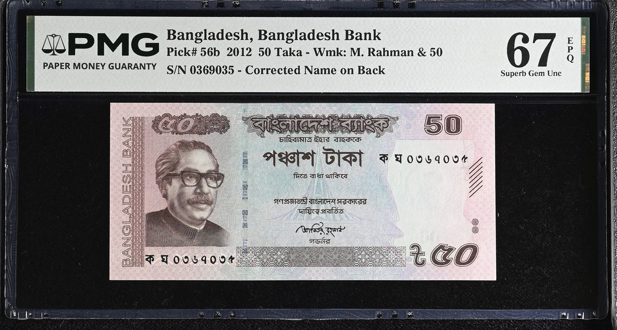 Bangladesh 50 Taka ND 2012 P 56 b Superb Gem UNC PMG 67 EPQ TOP POP