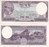 Nepal 5 Rupees ND 1968-1973 P 13 UNC W/LITTLE TONE