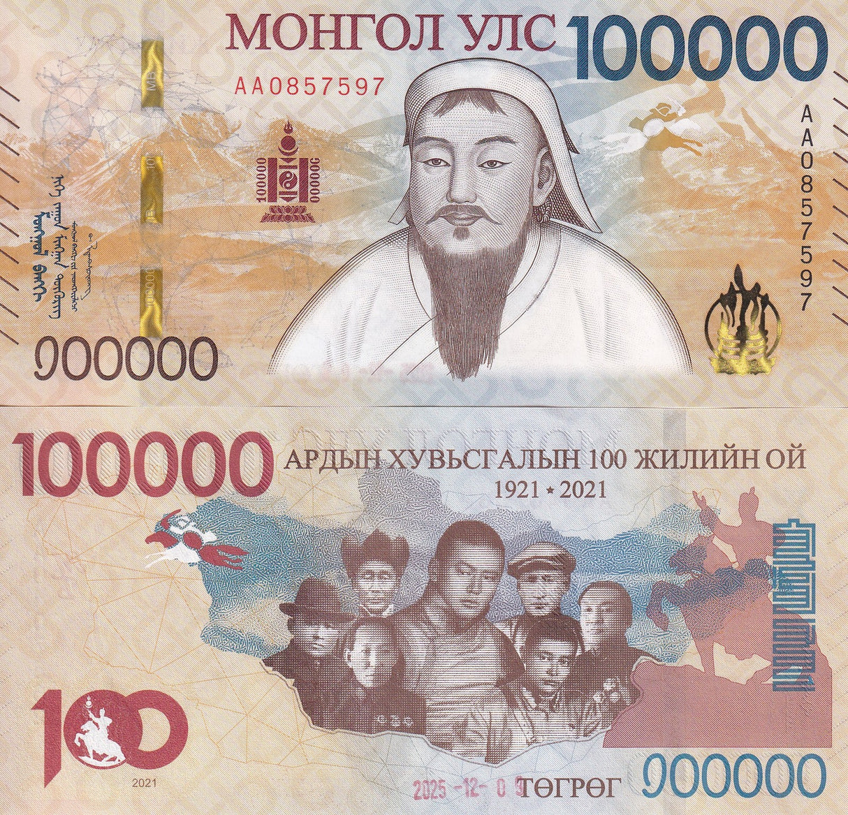 Mongolia 100000 Togrog 2021 2025 100th Commemorative Date Stamp UNC