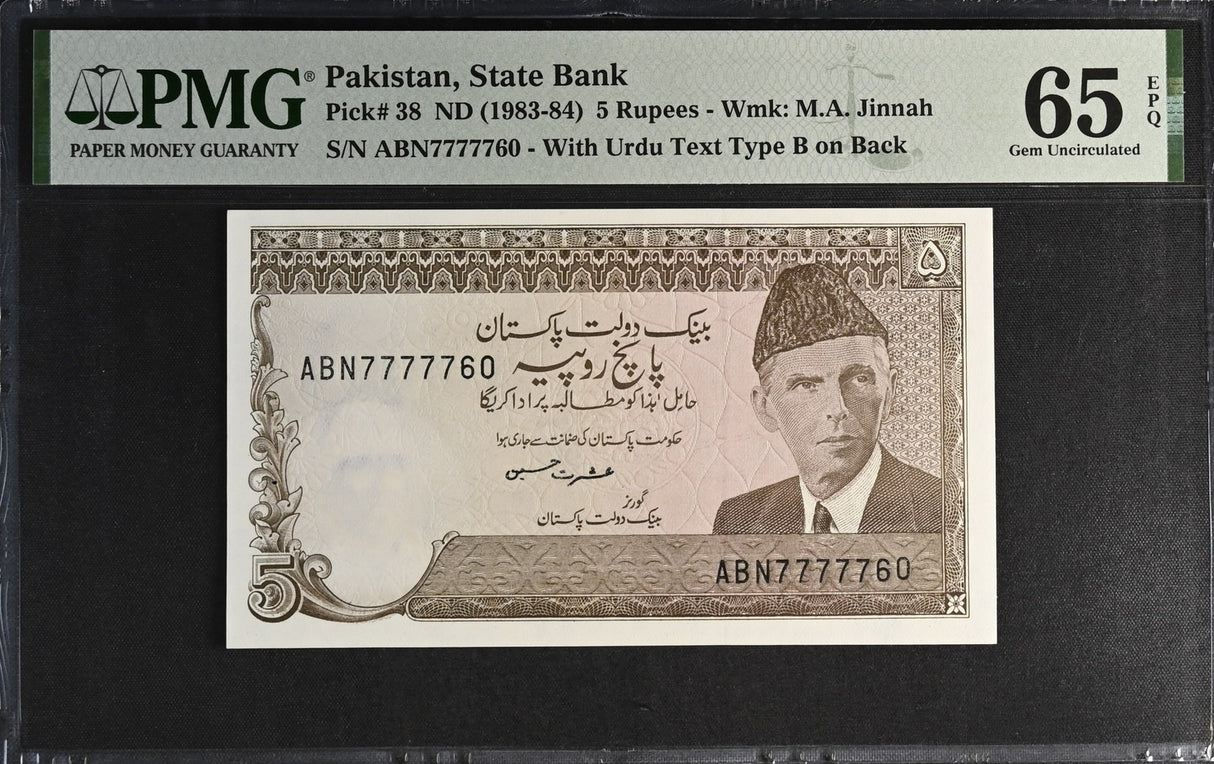 Pakistan 5 Rupees ND 1983-1984 P 38 NICE 7777760 Gem UNC PMG 65 EPQ