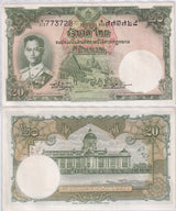 Thailand 20 Baht ND 1953 P 77 XF