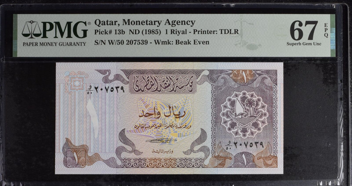 Qatar 1 Riyal ND 1985 P 13 b Superb GEM UNC PMG 67 EPQ