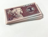 China 5 Jiao 1980 P 883 b UNC LOT 20 PCS 1/5 Bundle Miao & Zhuang