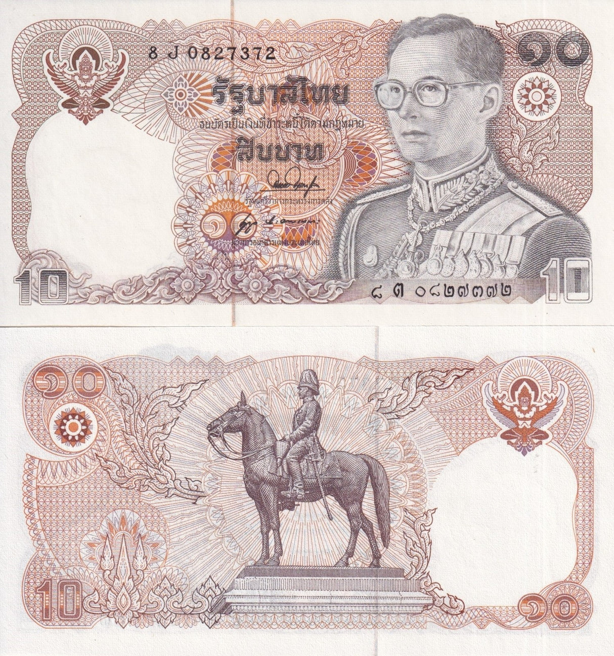 THAILAND 10 baht ND 1980 King Rama V Chulalongkorn Sommai Nukul SIGN 53 P 87 UNC