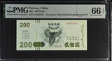 Taiwan 200 Yuan Coupon 2021 Voucher GEM UNC PMG 66 EPQ