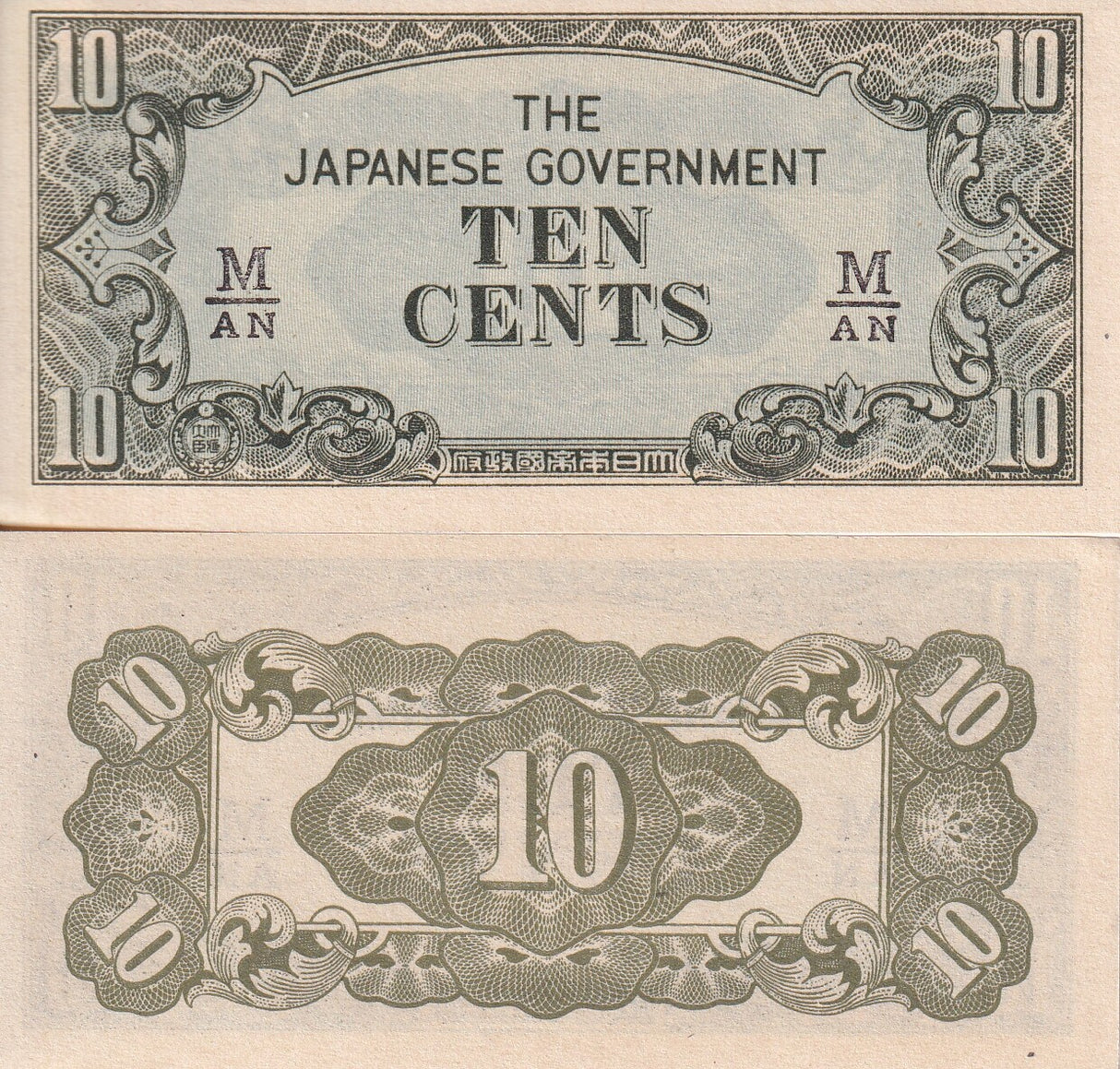 Malaya Japanese Occupation 10 Cent ND 1942 P M3b AUnc