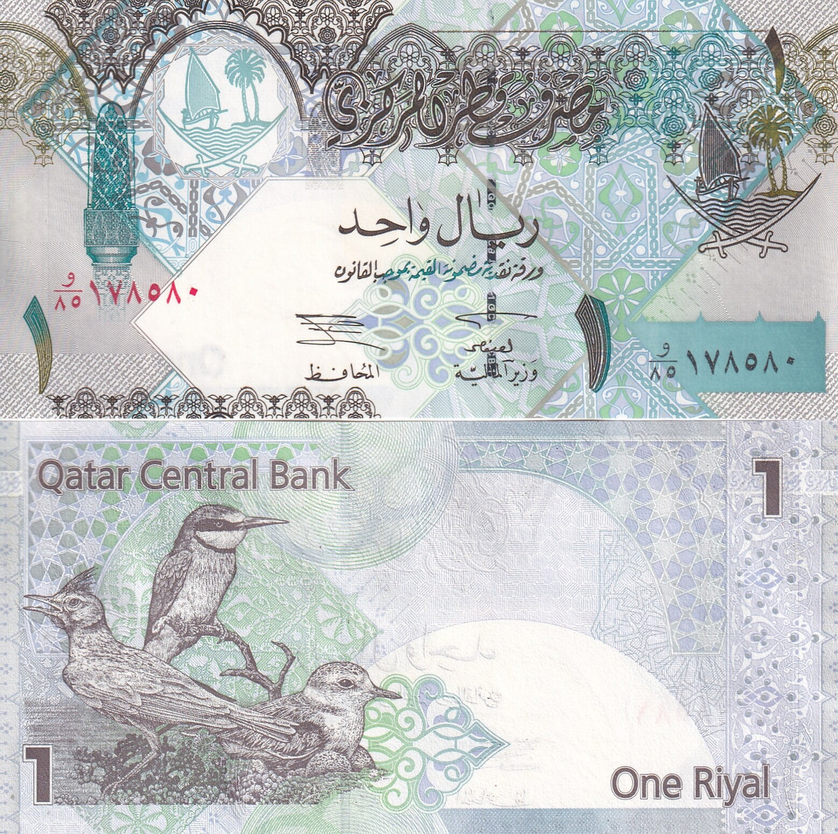 Qatar 1 Riyal ND 2003 P 20 UNC