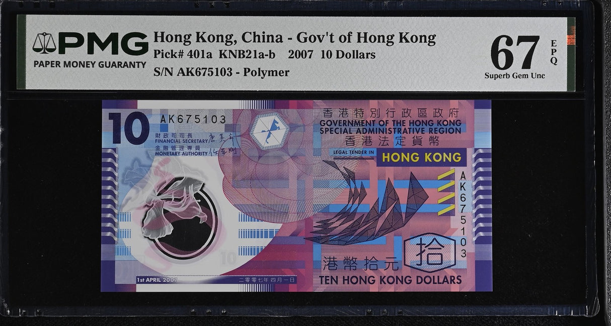 Hong Kong 10 Dollars 2007 P 401 a Superb Gem UNC PMG 67 EPQ , Polymer