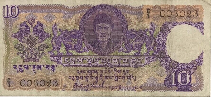 Bhutan 10 Ngultrum ND 1974 P 3 # 003023 USED/CIRCULATED See Scan