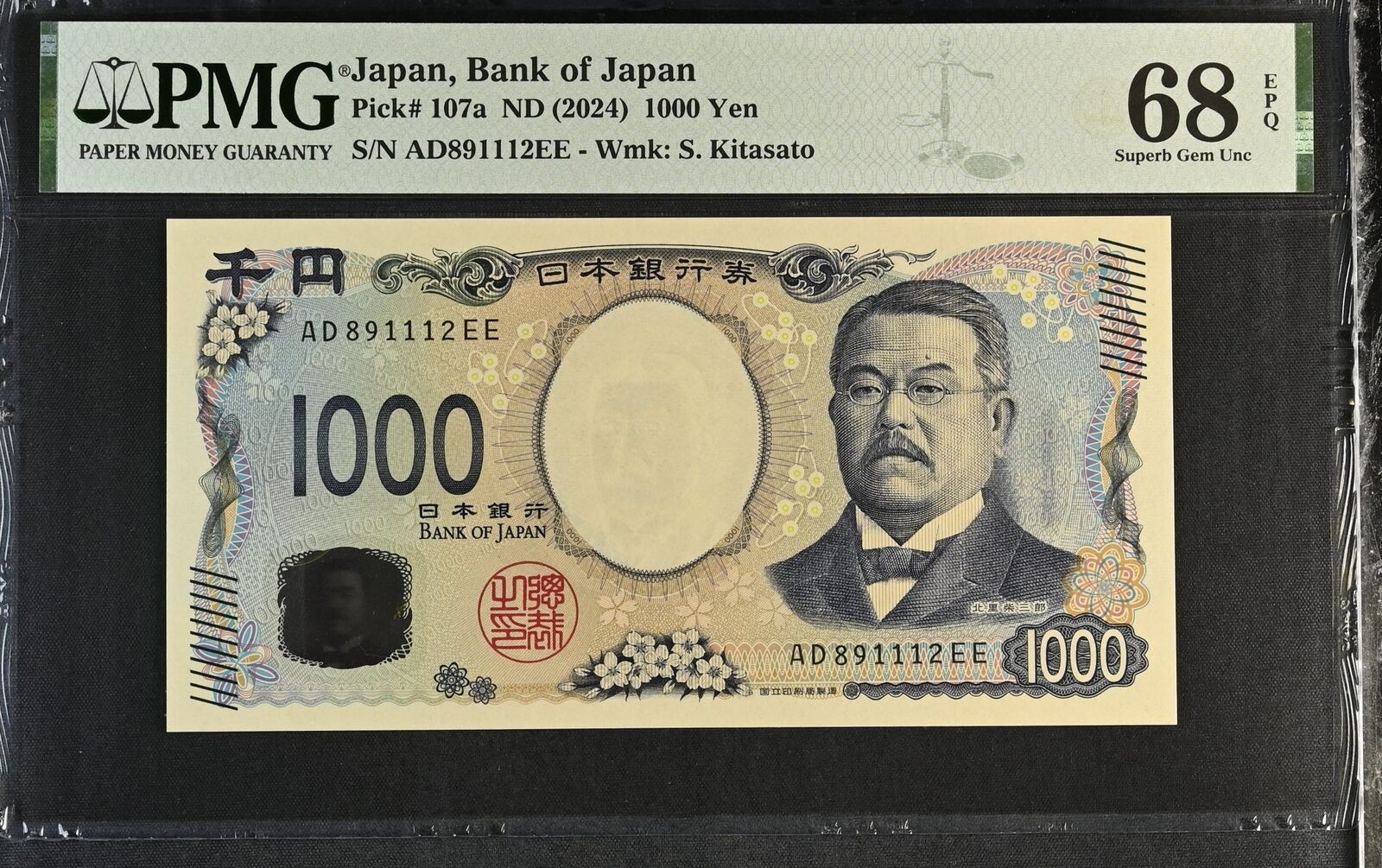 Japan 2000 (P103b) PMG Graded Banknote: 2000 good Japanese Yen | Superb Gem UNC 67