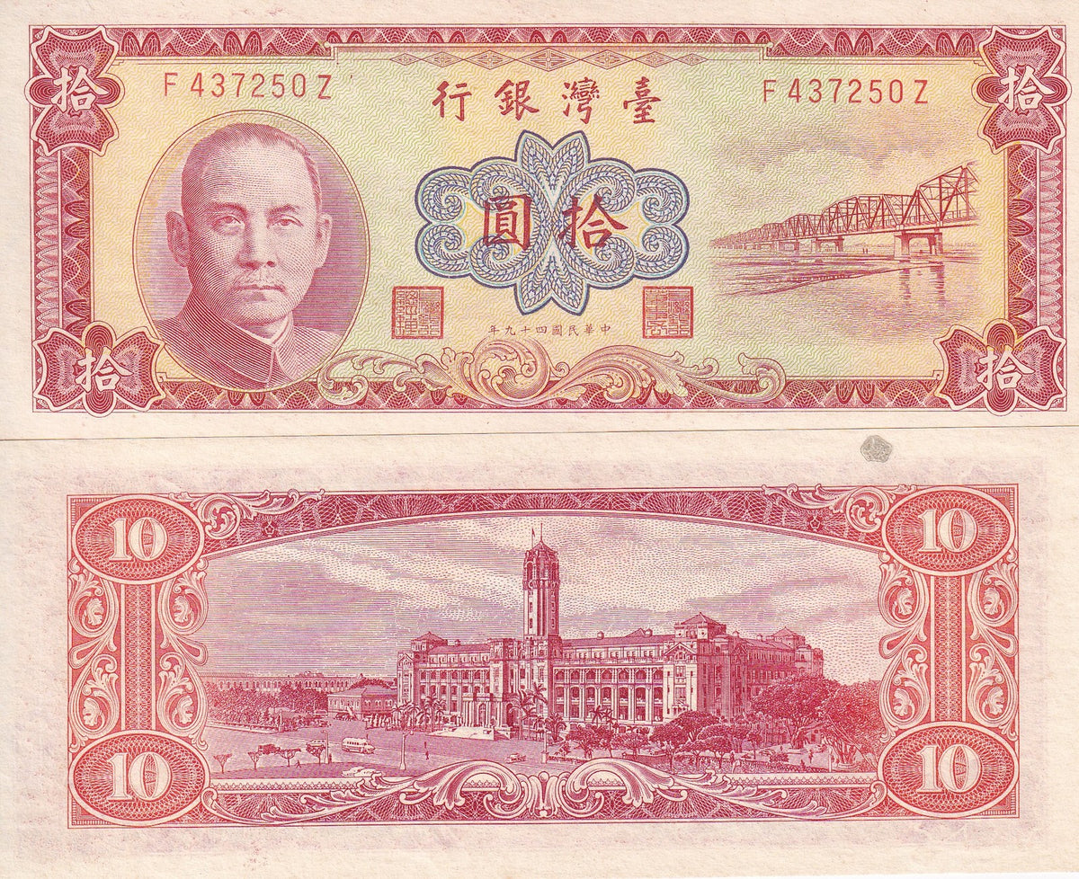 Taiwan 10 Yuan 1960 P 1970 AUnc ,Dr. Sun Yat-sen, bridge over Chuoshui River, AU