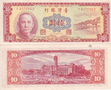 Taiwan 10 Yuan 1960 P 1970 AUnc ,Dr. Sun Yat-sen, bridge over Chuoshui River, AU