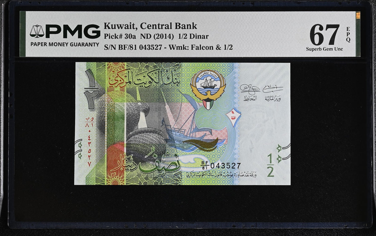 Kuwait 1/2 Dinar ND 2014 P 30 a Superb Gem UNC PMG 67 EPQ