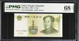 China 1 Yuan 1999 P 895 c Superb Gem UNC PMG 68 EPQ