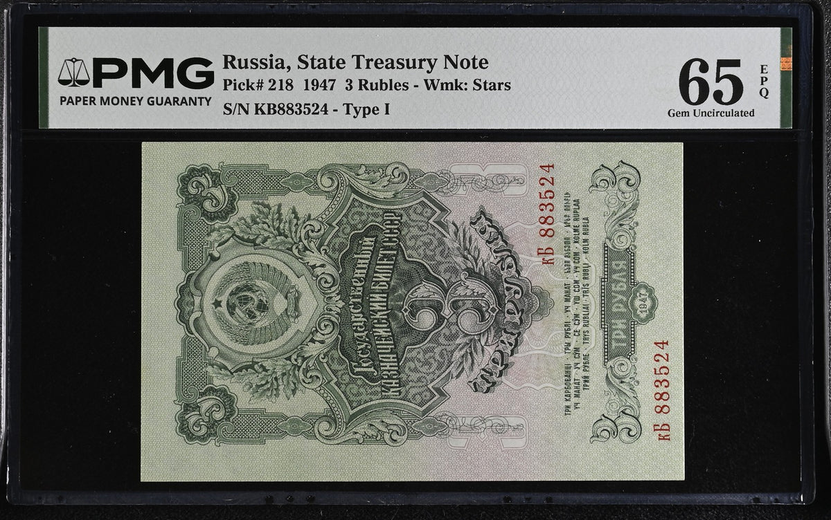 Russia 3 Rubles 1947 P 218 Gem UNC PMG 65 EPQ , Treasury Note