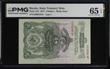 Russia 3 Rubles 1947 P 218 Gem UNC PMG 65 EPQ , Treasury Note