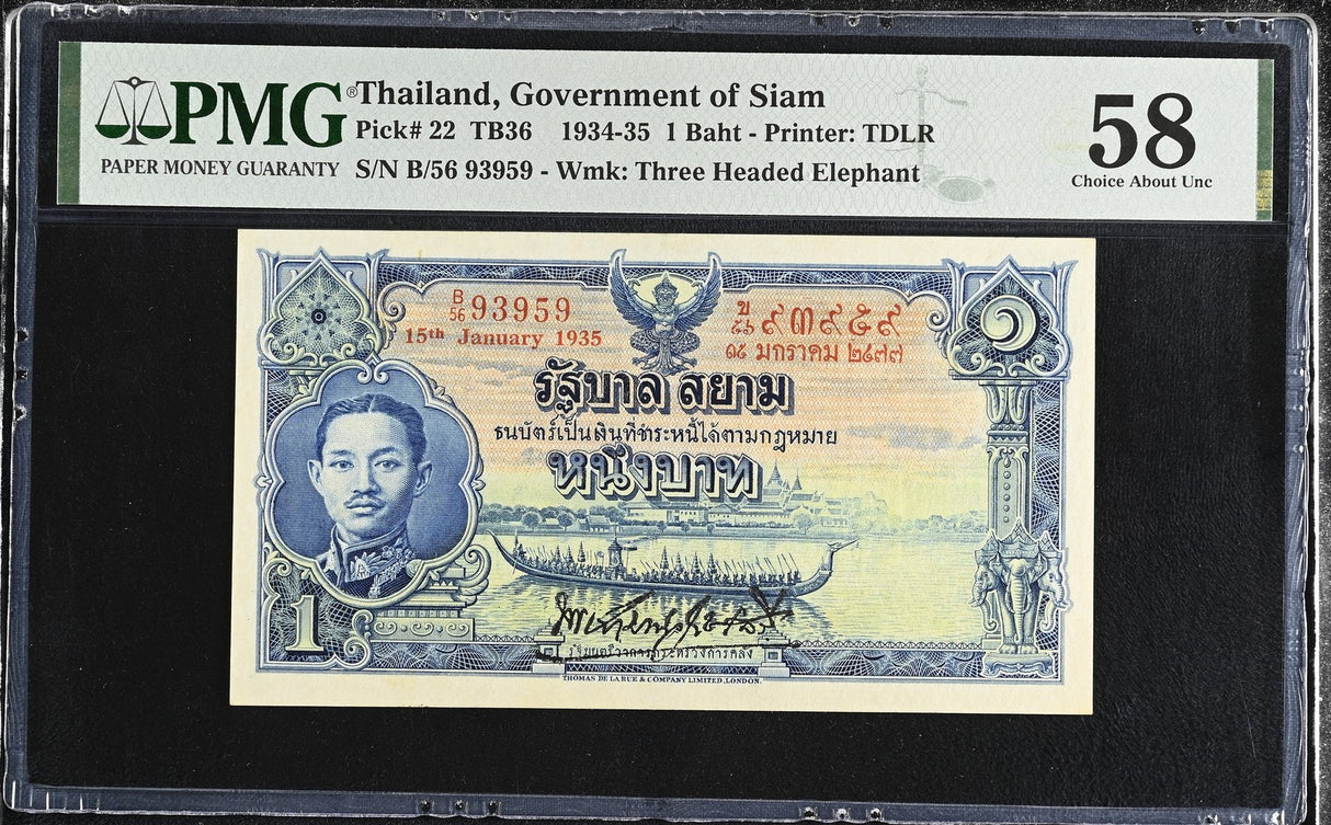 Thailand 1 Baht 1935 P 22 Choice About UNC UNC PMG 58