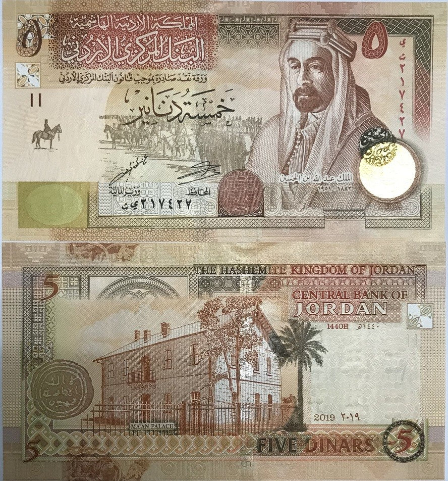 Jordan 5 Dinars ND 2019 P 35 UNC , King Abdullah I Ibn Hussain