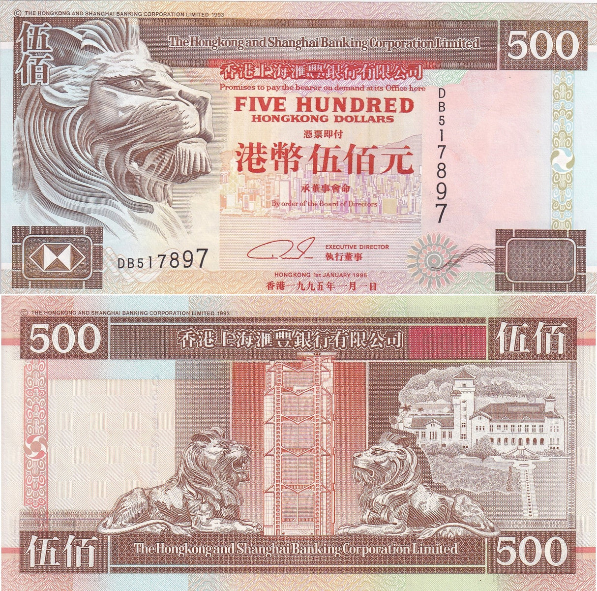 Hong Kong 500 Dollars 1995 P 204 b HSBC UNC