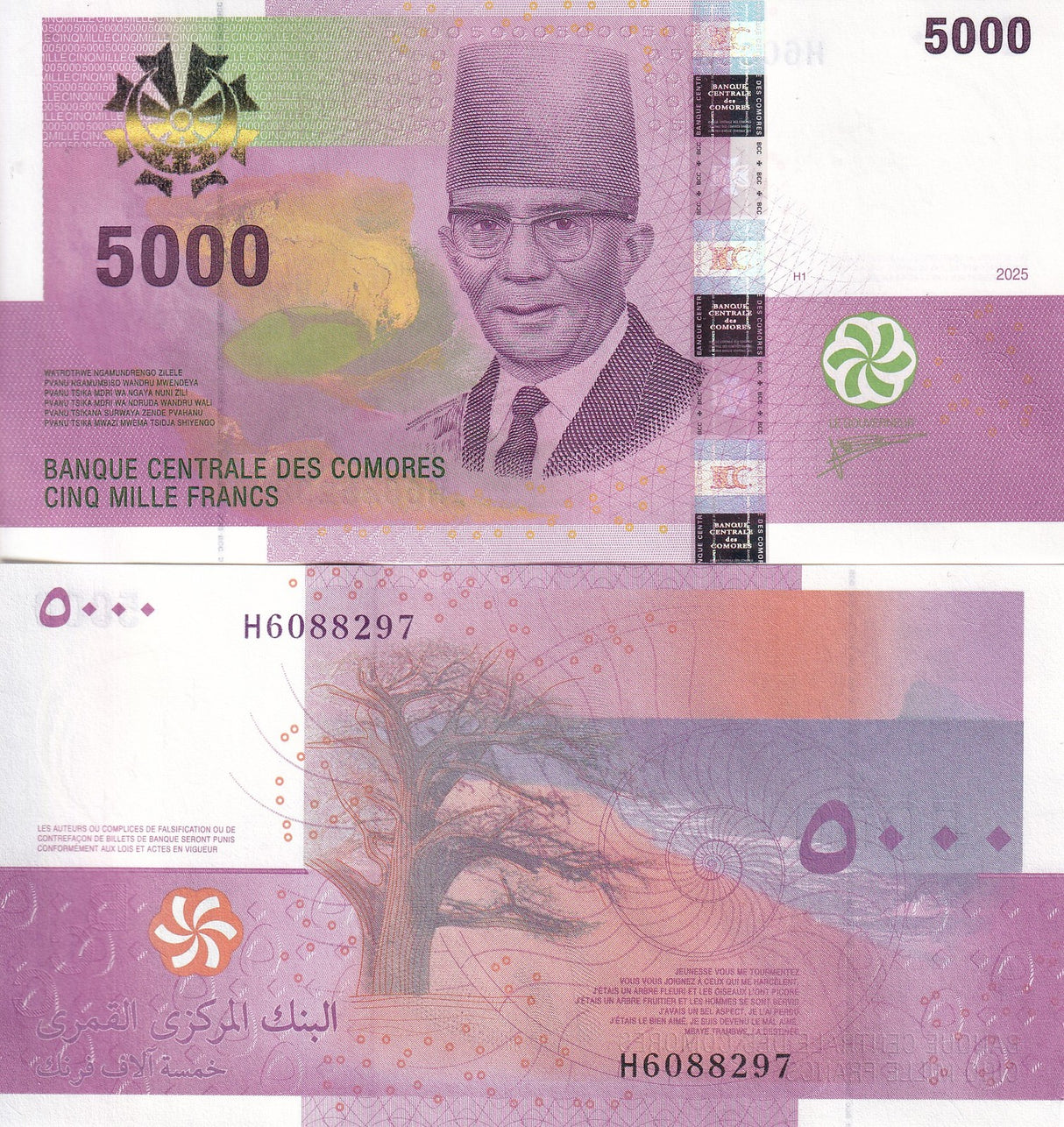 Comoros 5000 Francs 2025 / 2026 P NEW Design LOGO + ONE Sign UNC