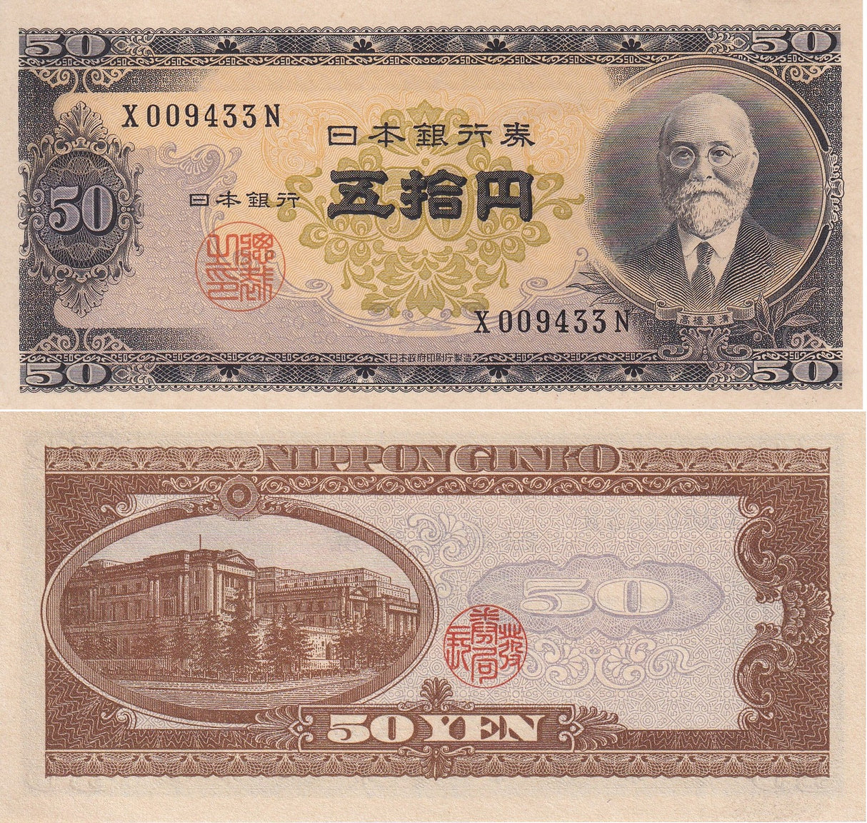 Japan 50 Yen ND 1946 P 88 UNC