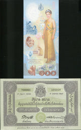 Thailand Set 2 UNC 100 Baht Commemorative ND 2002-2004 P 110 111